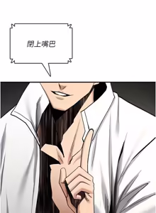 Page 634 of 诅咒性转物语 | 詛咒性轉物語 1-44 - preview thumbnail