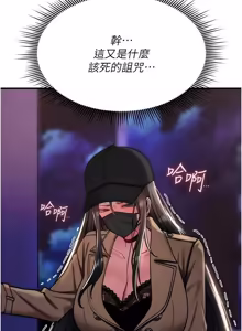 Page 652 of 诅咒性转物语 | 詛咒性轉物語 1-44 - preview thumbnail