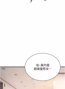 Page 655 of 诅咒性转物语 | 詛咒性轉物語 1-44 - preview thumbnail
