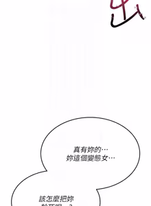 Page 660 of 诅咒性转物语 | 詛咒性轉物語 1-44 - preview thumbnail