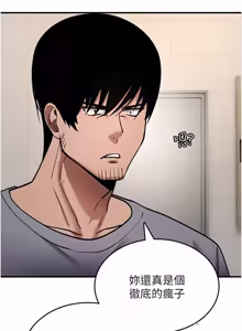 Page 664 of 诅咒性转物语 | 詛咒性轉物語 1-44 - preview thumbnail