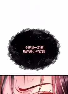 Page 665 of 诅咒性转物语 | 詛咒性轉物語 1-44 - preview thumbnail