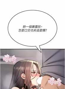 Page 668 of 诅咒性转物语 | 詛咒性轉物語 1-44 - preview thumbnail