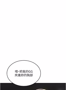 Page 671 of 诅咒性转物语 | 詛咒性轉物語 1-44 - preview thumbnail