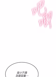 Page 677 of 诅咒性转物语 | 詛咒性轉物語 1-44 - preview thumbnail