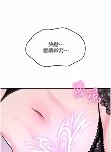 Page 678 of 诅咒性转物语 | 詛咒性轉物語 1-44 - preview thumbnail