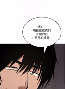 Page 683 of 诅咒性转物语 | 詛咒性轉物語 1-44 - preview thumbnail