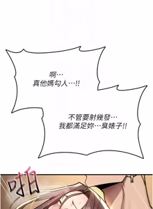 Page 688 of 诅咒性转物语 | 詛咒性轉物語 1-44 - preview thumbnail