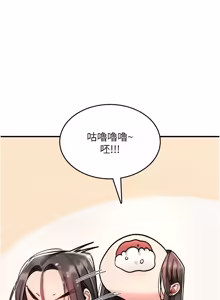 Page 701 of 诅咒性转物语 | 詛咒性轉物語 1-44 - preview thumbnail
