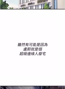 Page 704 of 诅咒性转物语 | 詛咒性轉物語 1-44 - preview thumbnail