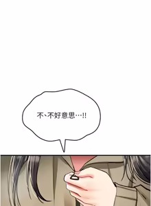 Page 709 of 诅咒性转物语 | 詛咒性轉物語 1-44 - preview thumbnail
