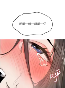 Page 71 of 诅咒性转物语 | 詛咒性轉物語 1-44 - preview thumbnail