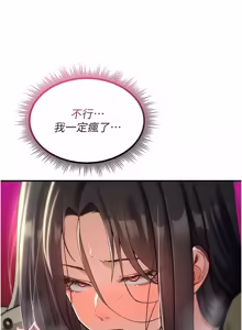 Page 712 of 诅咒性转物语 | 詛咒性轉物語 1-44 - preview thumbnail