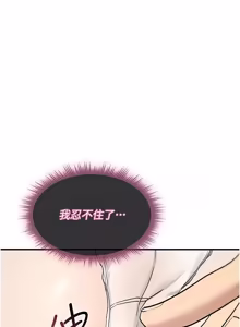 Page 720 of 诅咒性转物语 | 詛咒性轉物語 1-44 - preview thumbnail