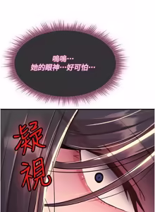 Page 725 of 诅咒性转物语 | 詛咒性轉物語 1-44 - preview thumbnail