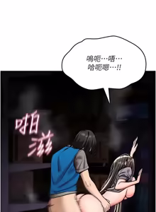 Page 729 of 诅咒性转物语 | 詛咒性轉物語 1-44 - preview thumbnail