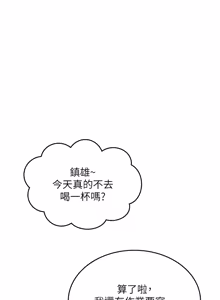 Page 733 of 诅咒性转物语 | 詛咒性轉物語 1-44 - preview thumbnail