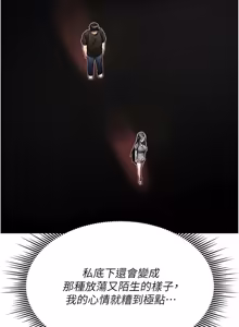 Page 736 of 诅咒性转物语 | 詛咒性轉物語 1-44 - preview thumbnail