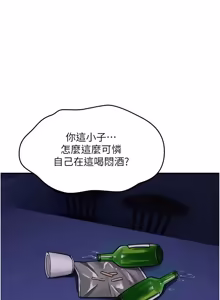 Page 738 of 诅咒性转物语 | 詛咒性轉物語 1-44 - preview thumbnail