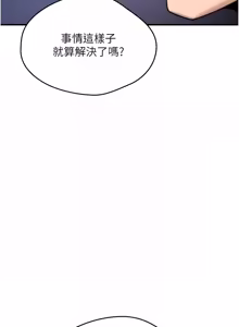 Page 741 of 诅咒性转物语 | 詛咒性轉物語 1-44 - preview thumbnail