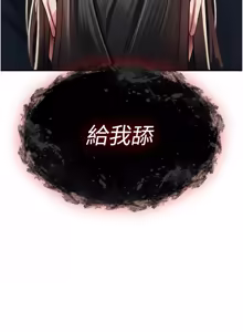 Page 745 of 诅咒性转物语 | 詛咒性轉物語 1-44 - preview thumbnail