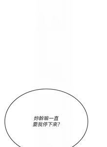 Page 83 of 诅咒性转物语 | 詛咒性轉物語 1-44 - preview thumbnail