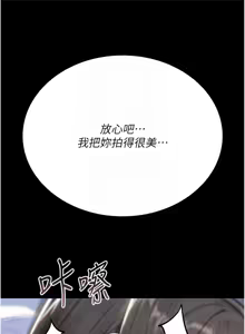 Page 91 of 诅咒性转物语 | 詛咒性轉物語 1-44 - preview thumbnail