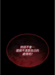 Page 96 of 诅咒性转物语 | 詛咒性轉物語 1-44 - preview thumbnail