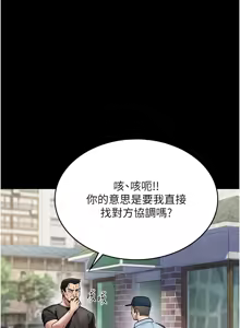 Page 10 of 诅咒性转物语 | 詛咒性轉物語 1-44 - preview thumbnail