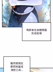 Page 1012 of 异世界骑士团长 | 異世界騎士團長 1-84 - preview thumbnail
