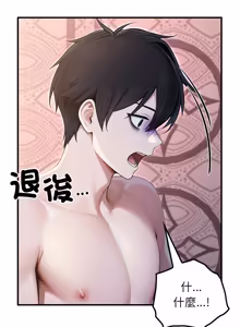 Page 1014 of 异世界骑士团长 | 異世界騎士團長 1-84 - preview thumbnail