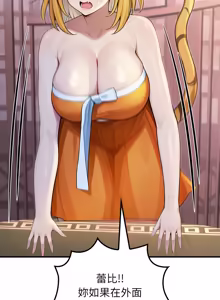 Page 1021 of 异世界骑士团长 | 異世界騎士團長 1-84 - preview thumbnail