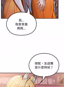 Page 1022 of 异世界骑士团长 | 異世界騎士團長 1-84 - preview thumbnail