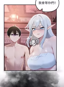 Page 1023 of 异世界骑士团长 | 異世界騎士團長 1-84 - preview thumbnail