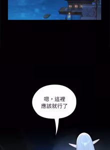 Page 1027 of 异世界骑士团长 | 異世界騎士團長 1-84 - preview thumbnail