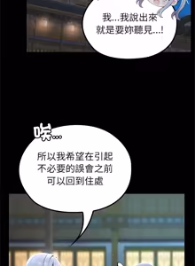 Page 1029 of 异世界骑士团长 | 異世界騎士團長 1-84 - preview thumbnail