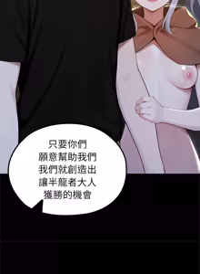 Page 1030 of 异世界骑士团长 | 異世界騎士團長 1-84 - preview thumbnail