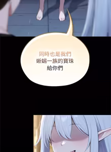 Page 1031 of 异世界骑士团长 | 異世界騎士團長 1-84 - preview thumbnail