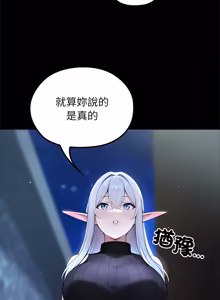 Page 1032 of 异世界骑士团长 | 異世界騎士團長 1-84 - preview thumbnail