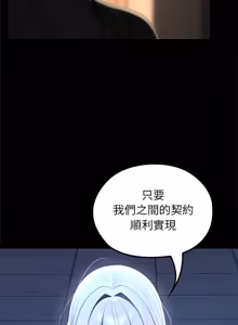 Page 1034 of 异世界骑士团长 | 異世界騎士團長 1-84 - preview thumbnail
