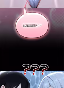 Page 1037 of 异世界骑士团长 | 異世界騎士團長 1-84 - preview thumbnail