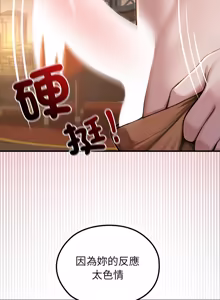 Page 1047 of 异世界骑士团长 | 異世界騎士團長 1-84 - preview thumbnail