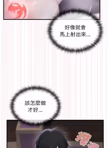 Page 1050 of 异世界骑士团长 | 異世界騎士團長 1-84 - preview thumbnail