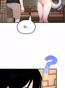 Page 1055 of 异世界骑士团长 | 異世界騎士團長 1-84 - preview thumbnail