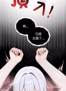 Page 1057 of 异世界骑士团长 | 異世界騎士團長 1-84 - preview thumbnail