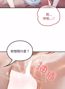 Page 1068 of 异世界骑士团长 | 異世界騎士團長 1-84 - preview thumbnail