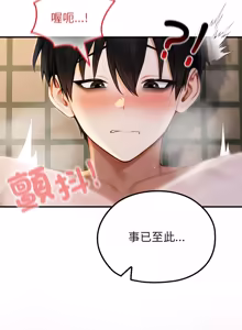 Page 1079 of 异世界骑士团长 | 異世界騎士團長 1-84 - preview thumbnail