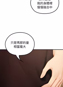Page 1087 of 异世界骑士团长 | 異世界騎士團長 1-84 - preview thumbnail