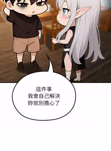 Page 1089 of 异世界骑士团长 | 異世界騎士團長 1-84 - preview thumbnail