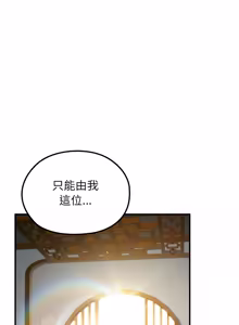 Page 1094 of 异世界骑士团长 | 異世界騎士團長 1-84 - preview thumbnail